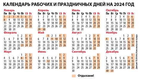производственный календарь 2024 кыргызстан